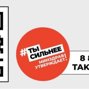 ТАКЗДОРОВО